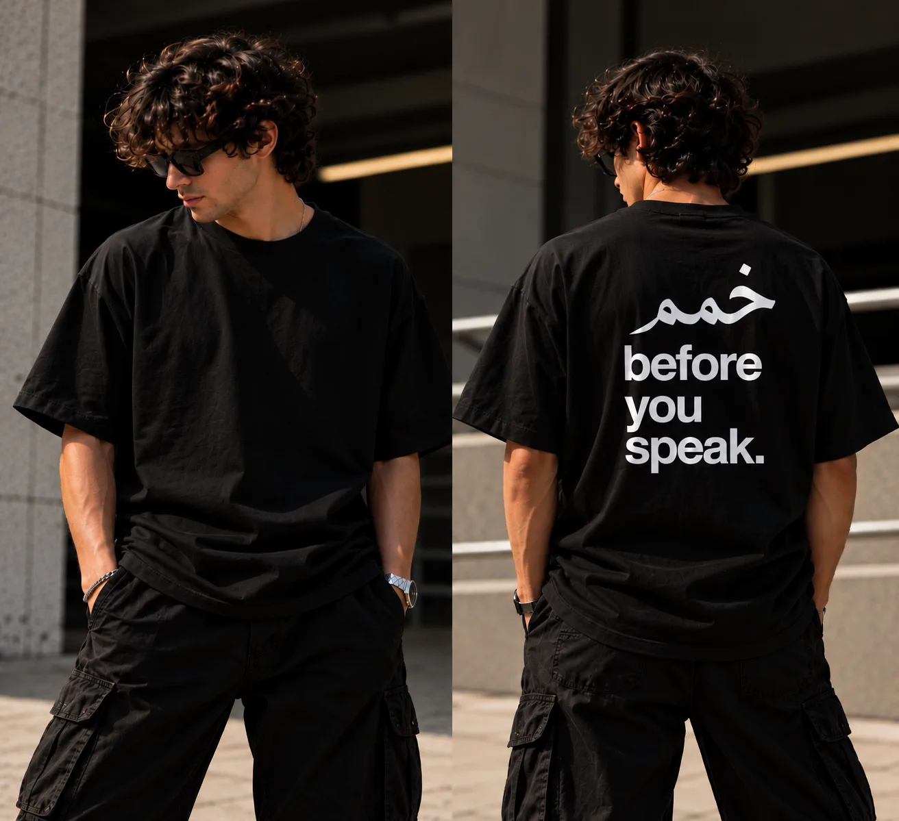 Oversized black and white streetwear T-shirts featuring bold Arabic calligraphy reading “خمم” above the words “before you speak” in clean, stacked typography.