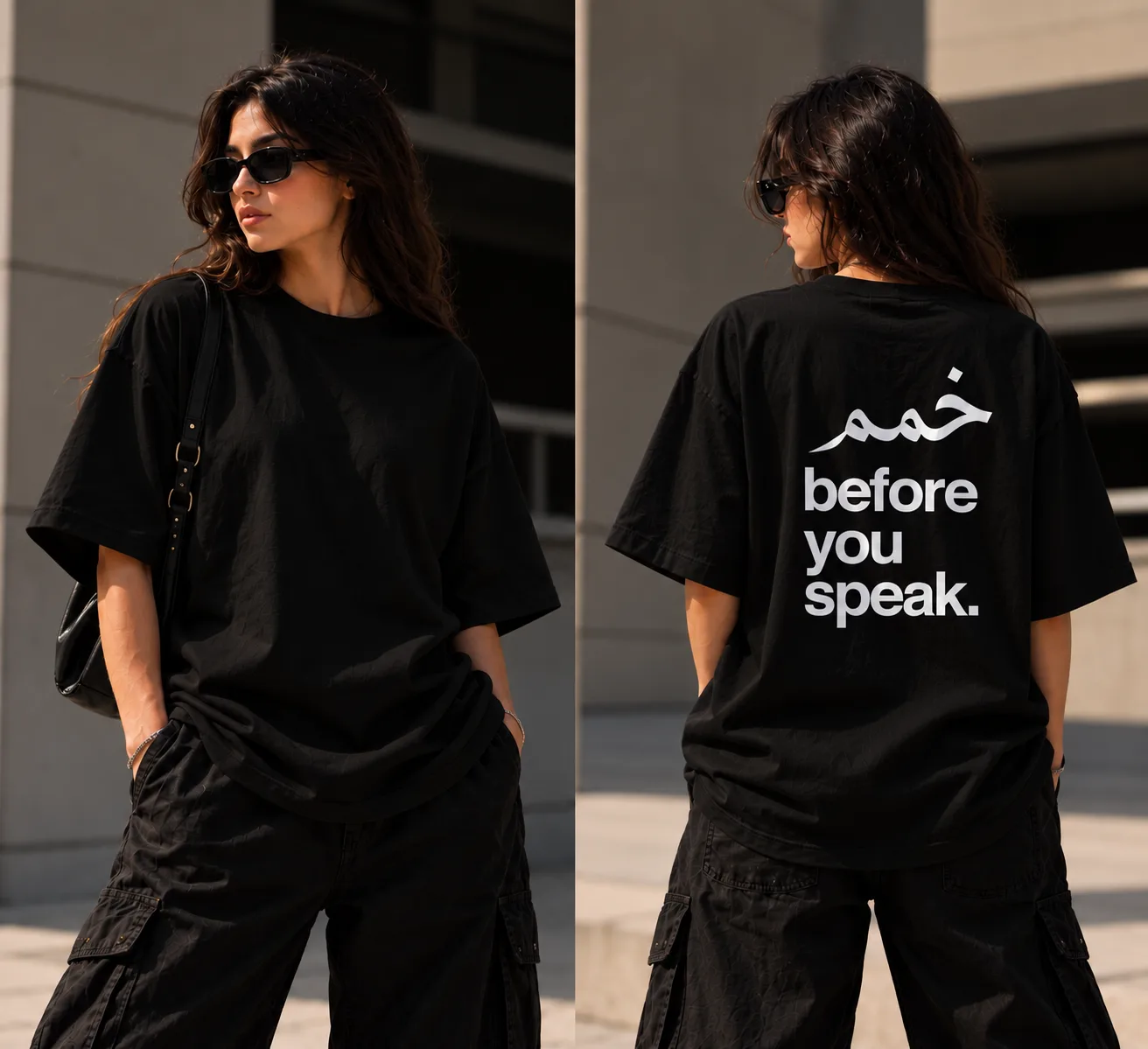 Oversized black and white streetwear T-shirts featuring bold Arabic calligraphy reading “خمم” above the words “before you speak” in clean, stacked typography.