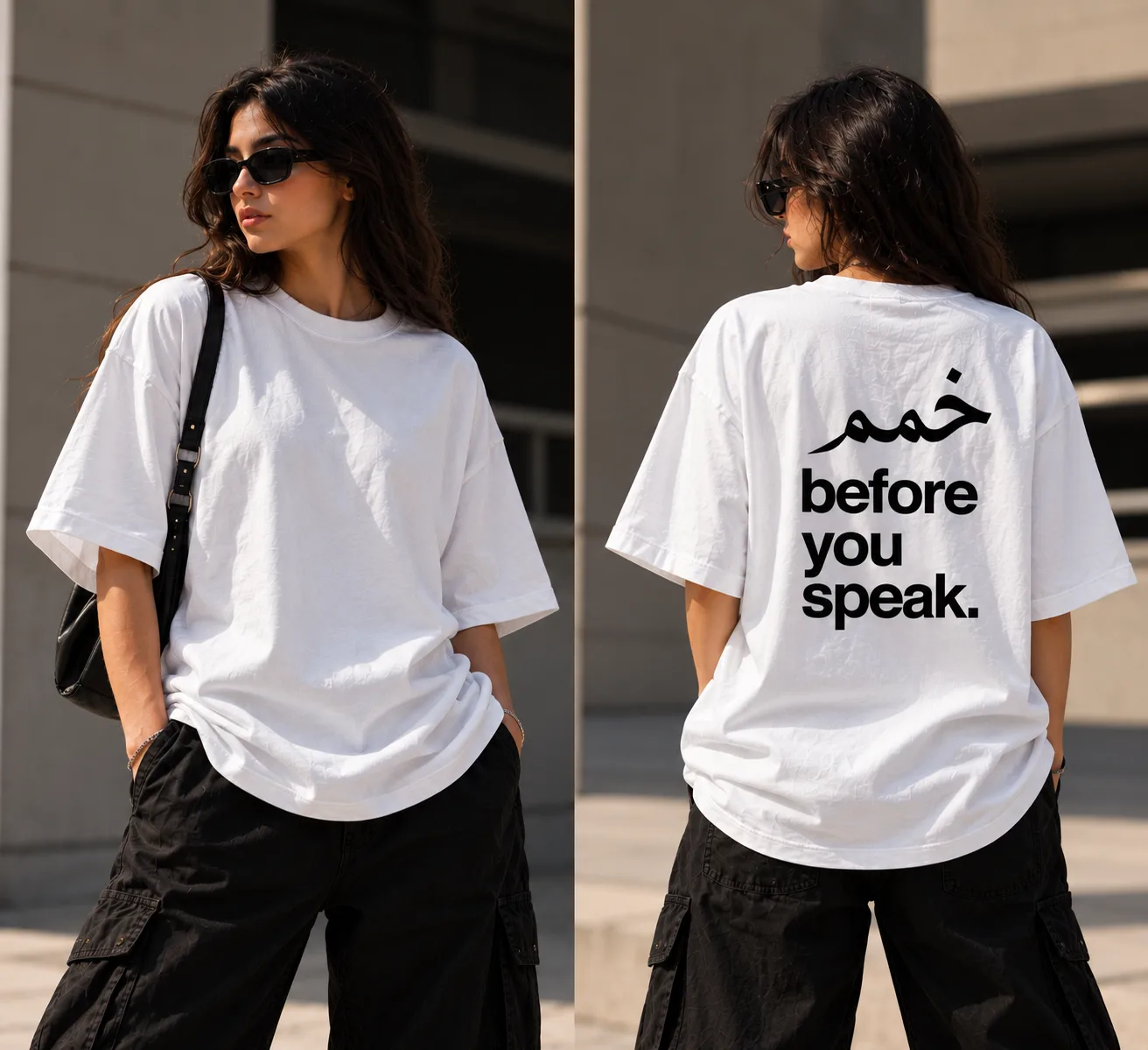 Oversized black and white streetwear T-shirts featuring bold Arabic calligraphy reading “خمم” above the words “before you speak” in clean, stacked typography.
